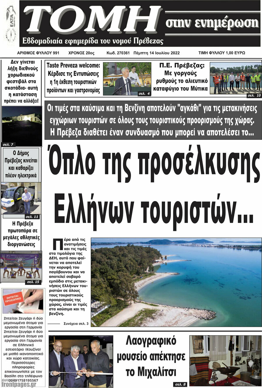 Τομή