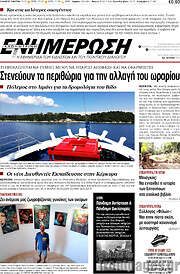 /Ενημέρωση