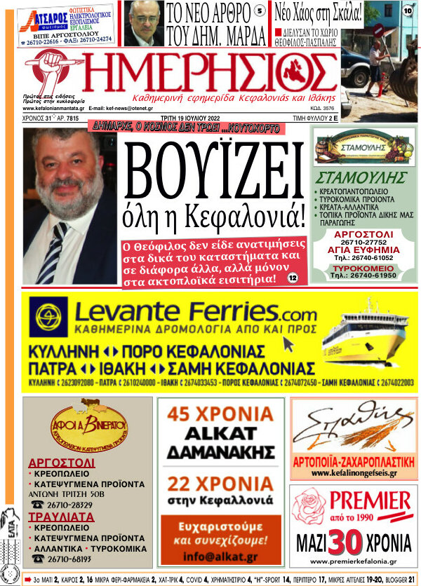 Ημερήσιος