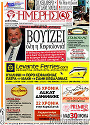 /Ημερήσιος