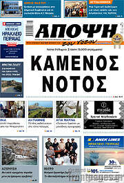 /Άποψη του νότου