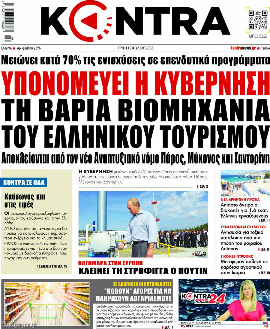 Kontra News
