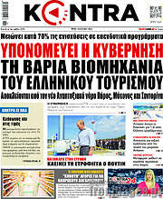 /Kontra News