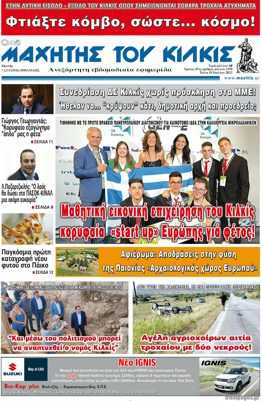 Μαχητής του Κιλκίς