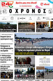 /Χρόνος