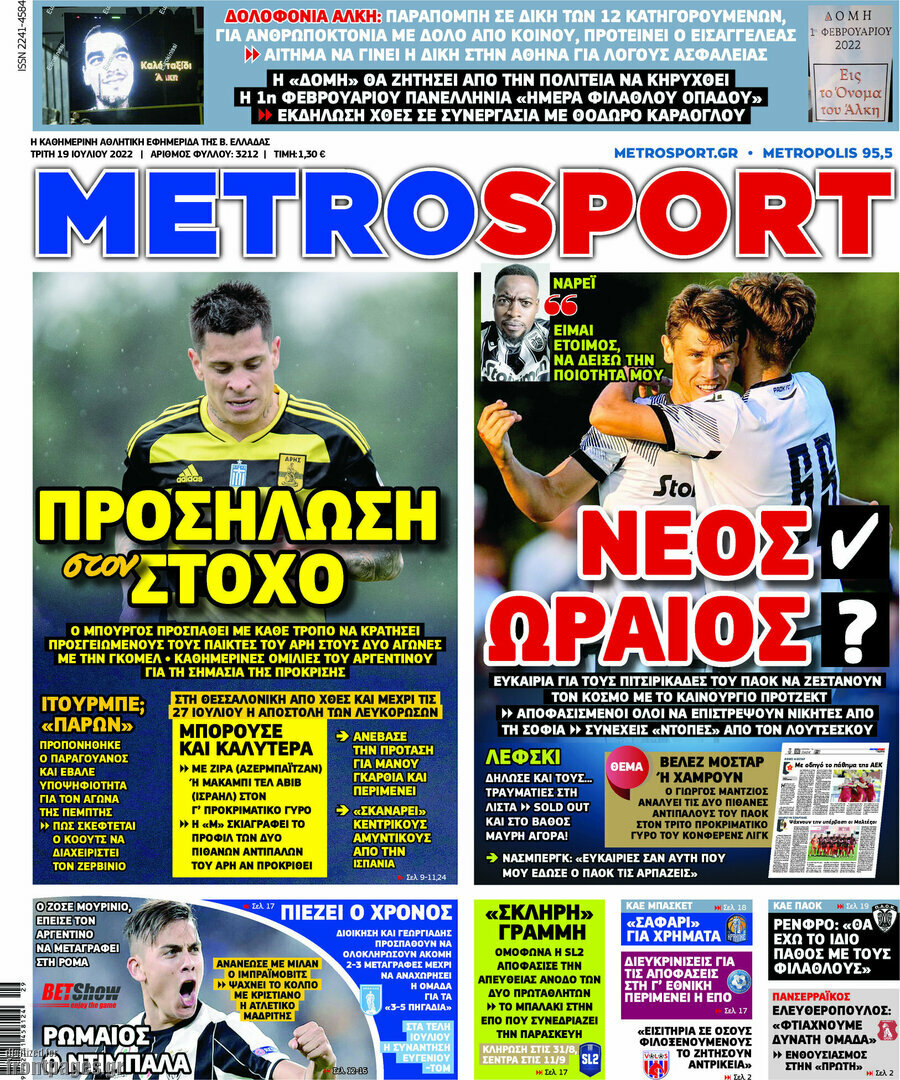 MetroSport