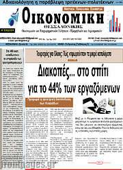 /Οικονομική