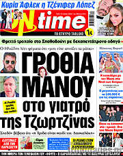 /ON time