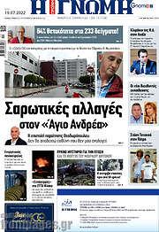 /Η Γνώμη