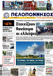 /Πελοπόννησος