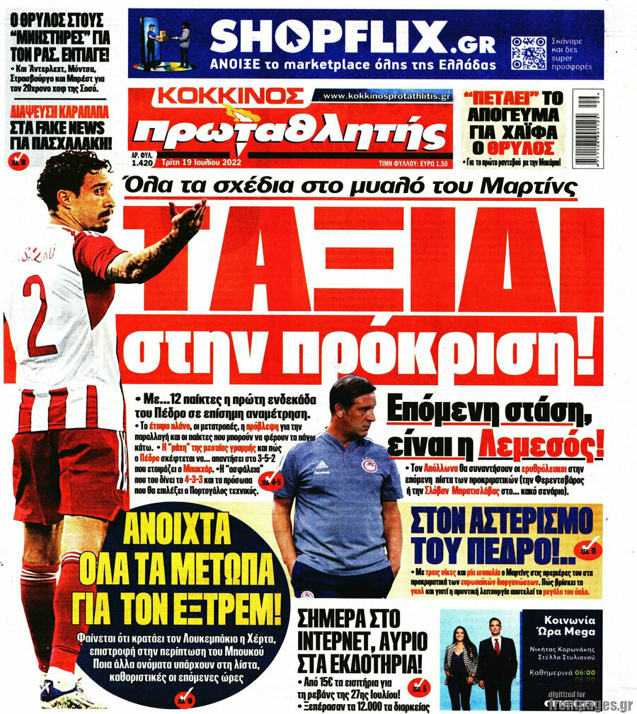 Πρωταθλητής