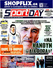 /Sport Day