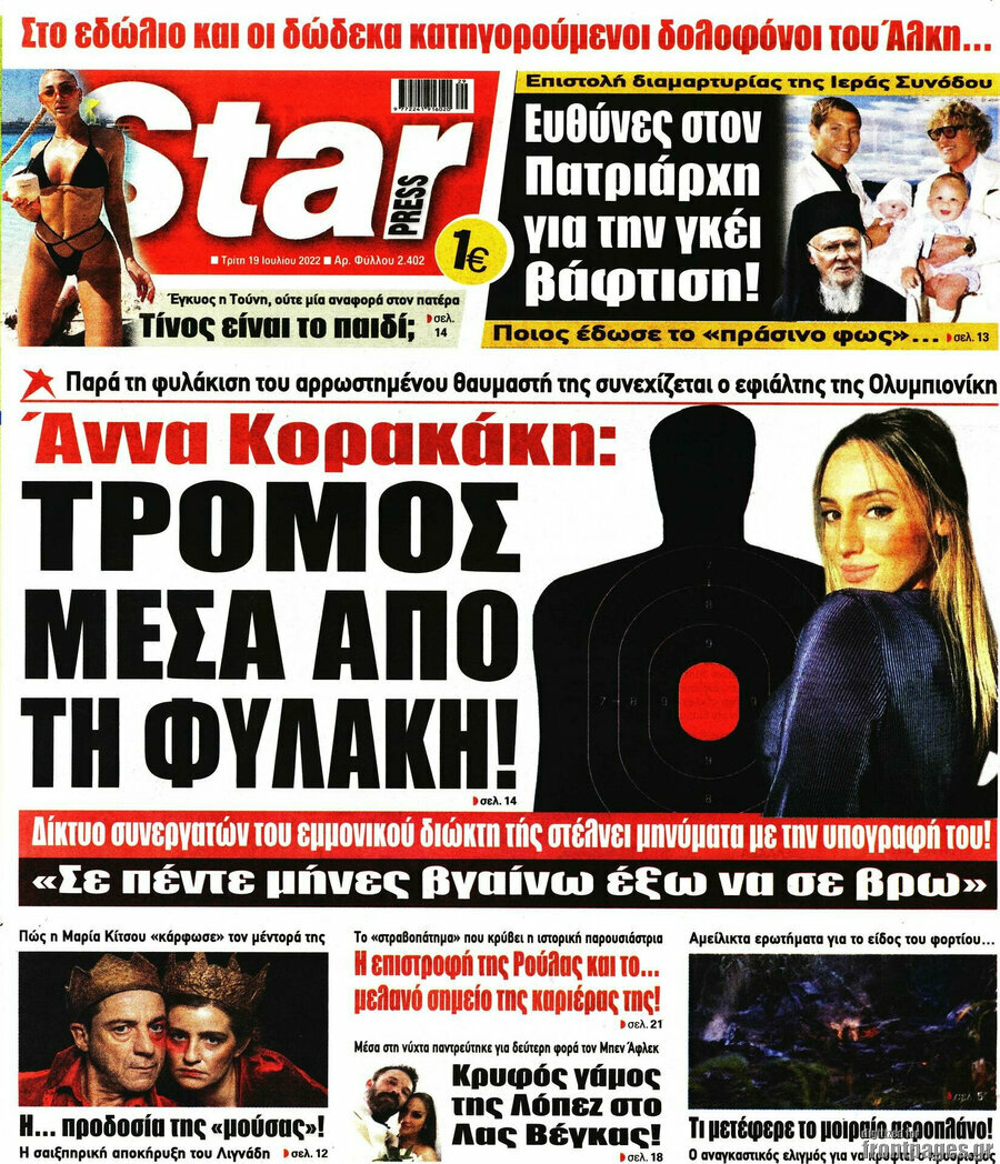 Star press