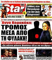 /Star press