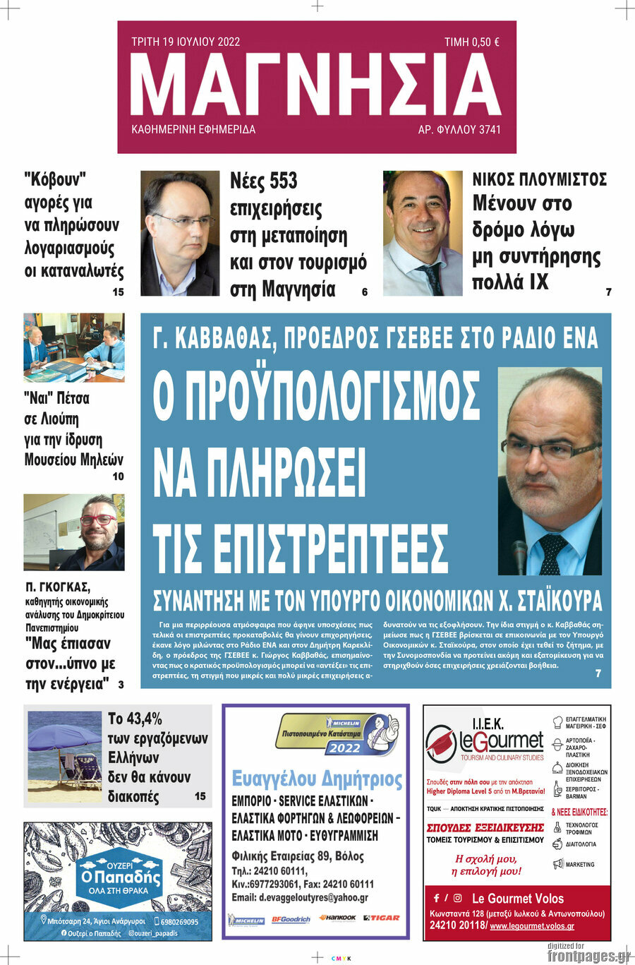 Μαγνησία