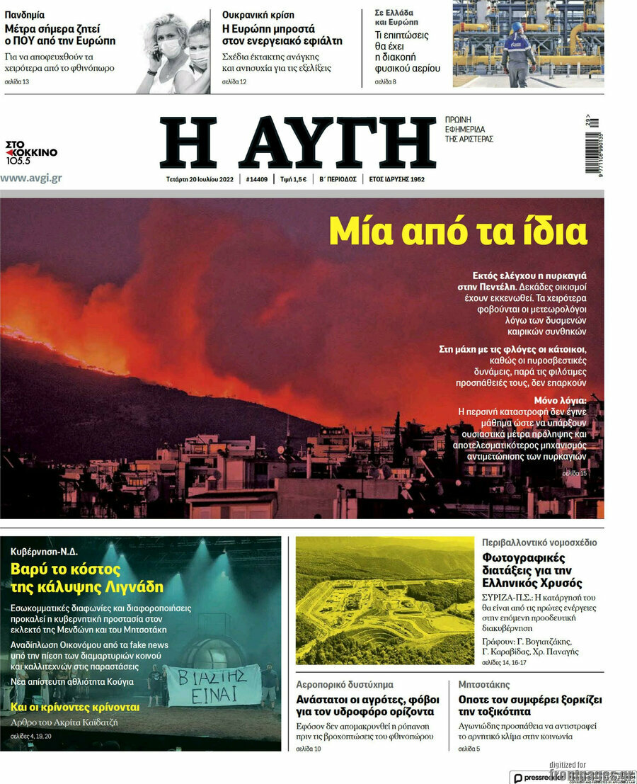 Αυγή
