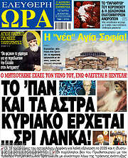 /Ελεύθερη ώρα