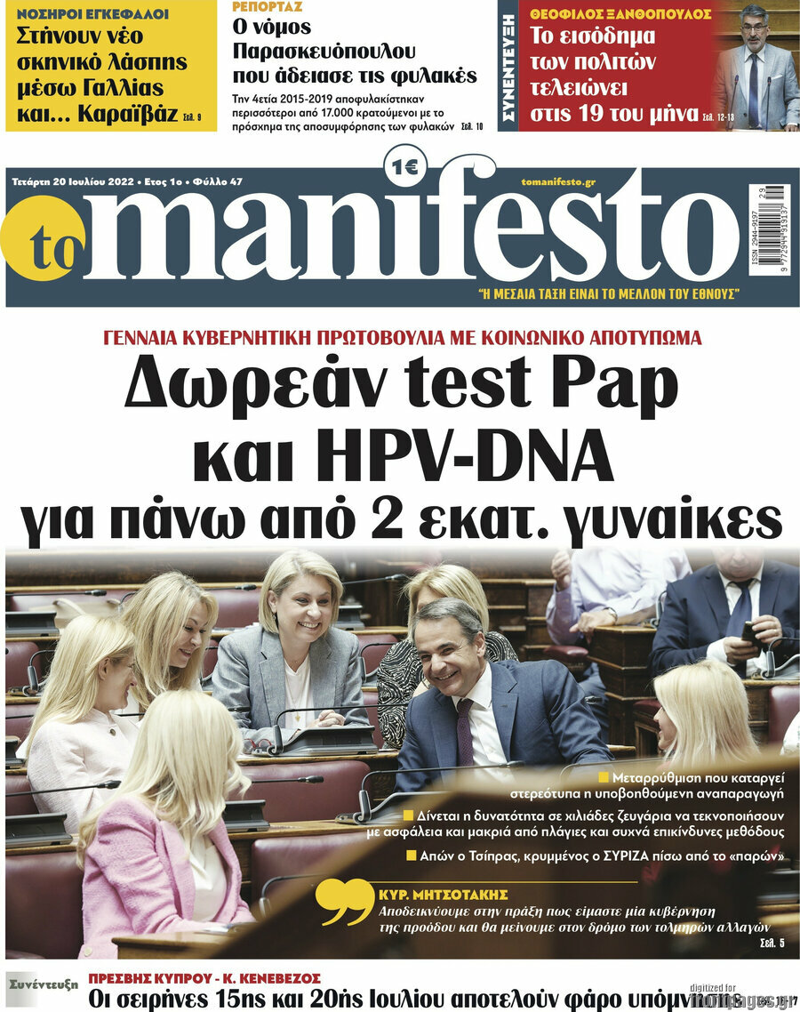 Manifesto