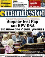 /Manifesto