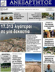 /Ανεξάρτητος