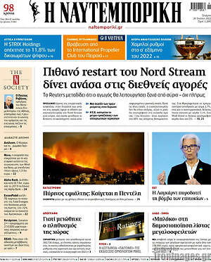 Η Ναυτεμπορική: Πιθανό restart του Nord Stream δίνει ανάσα στις διεθνείς αγορές