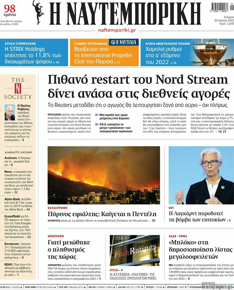 Η Ναυτεμπορική