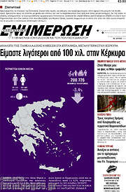/Ενημέρωση