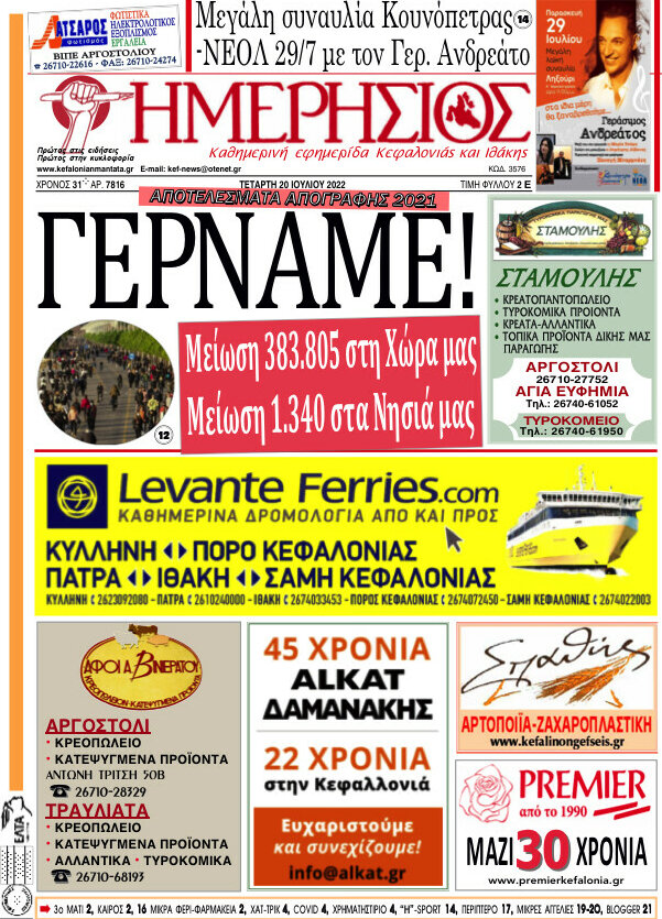Ημερήσιος