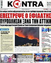 /Kontra News