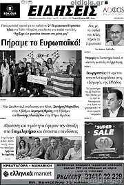 /Ειδήσεις