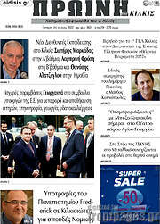/Πρωινή του Κιλκίς