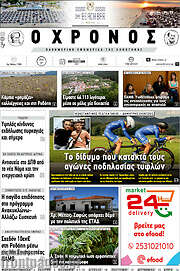 /Χρόνος