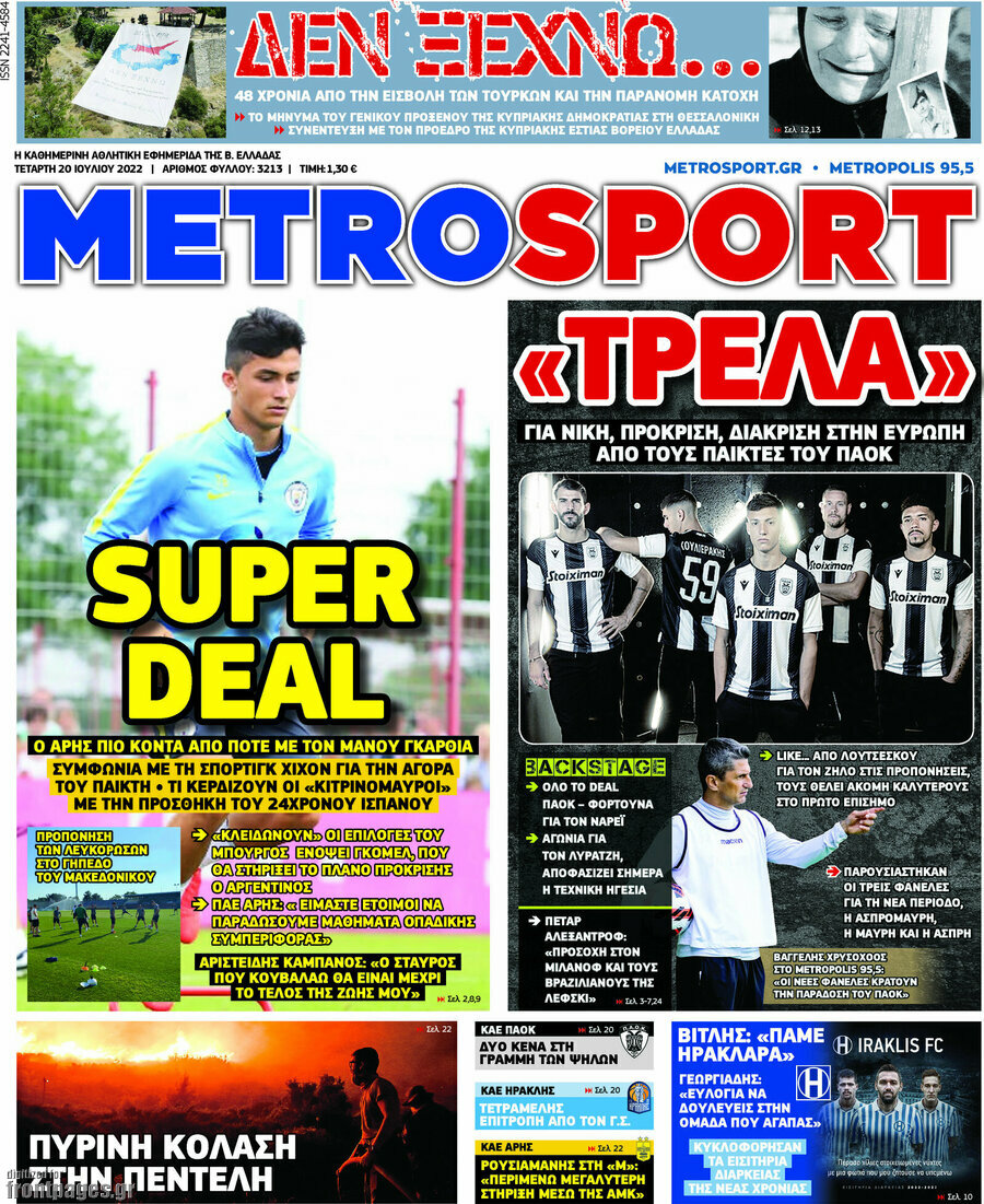 MetroSport