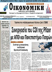 /Οικονομική
