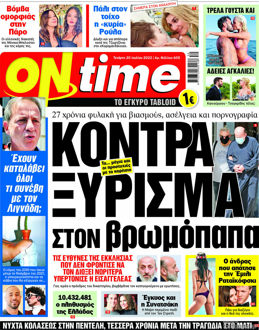 ON time