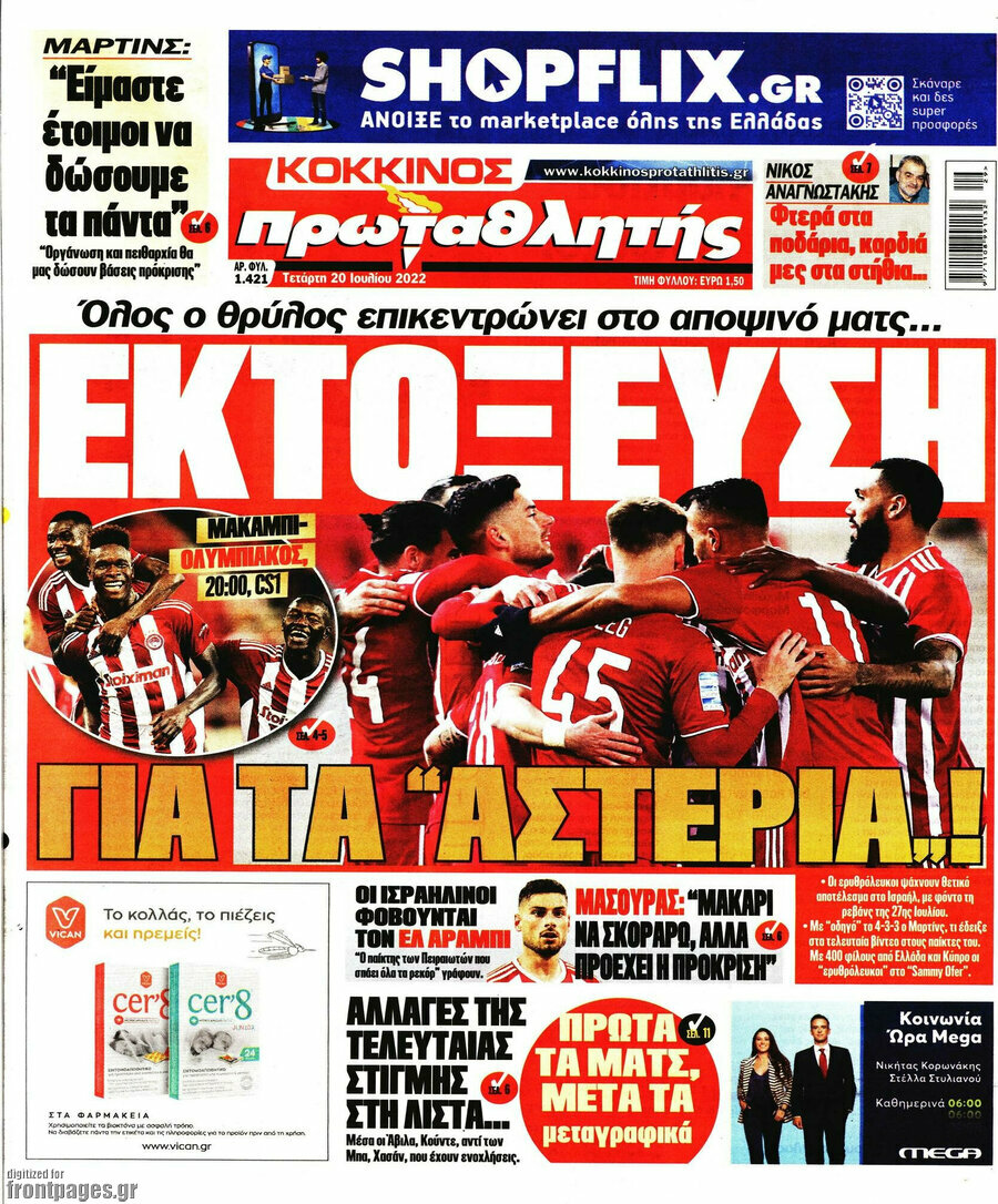 Πρωταθλητής
