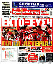 /Πρωταθλητής