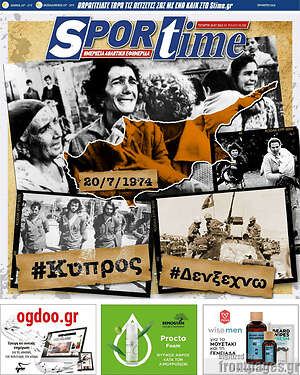 Πρωτοσέλιδο εφημερίδας SporTime - protoselida