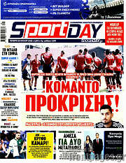 /Sport Day