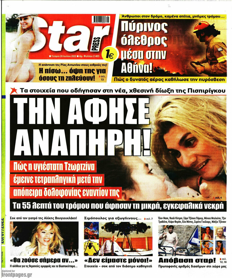 Star press