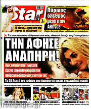 /Star press