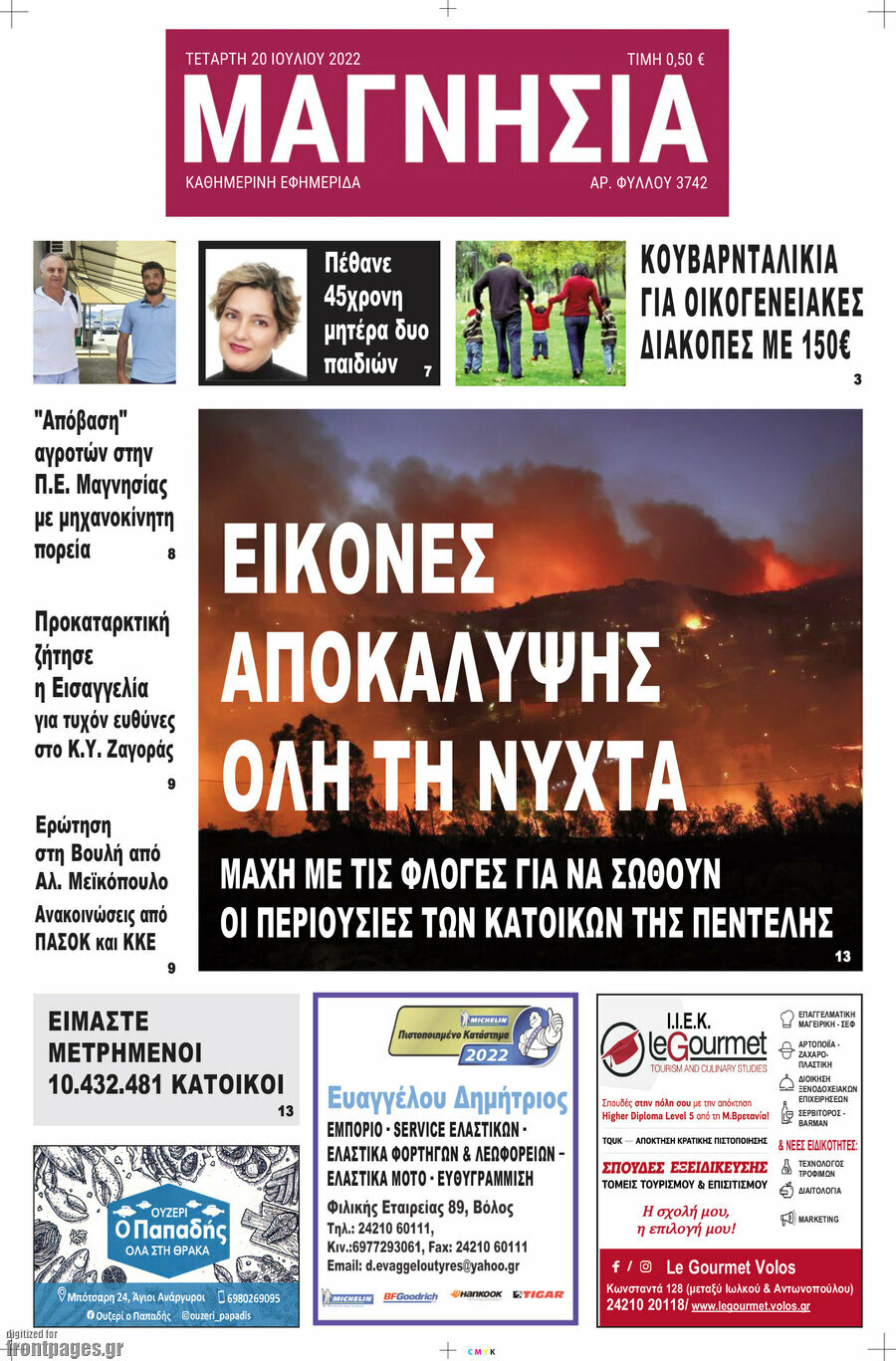 Μαγνησία