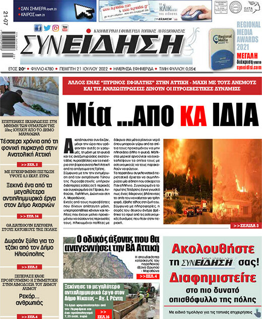Συνείδηση