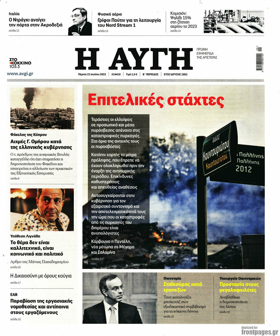Αυγή