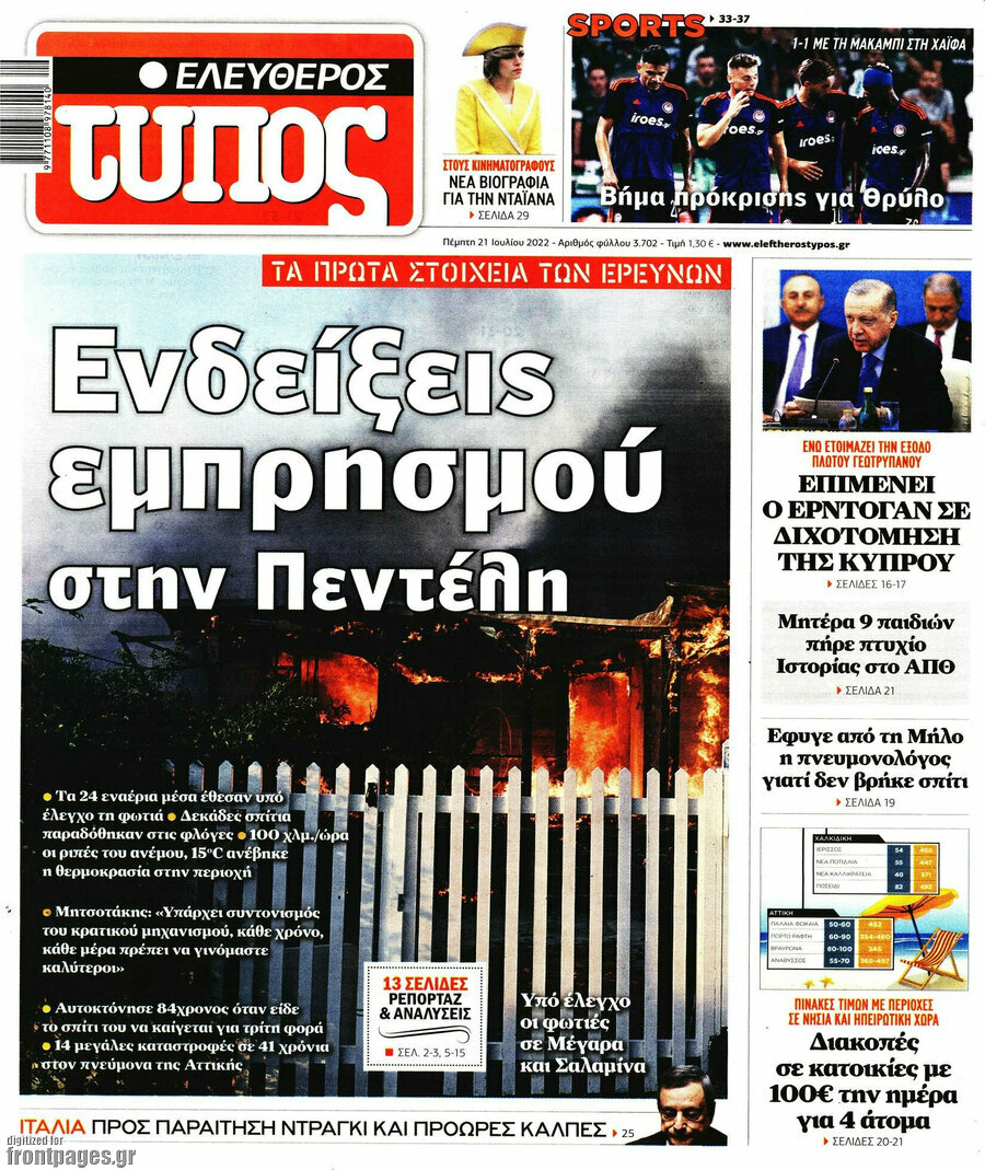 Ελεύθερος Τύπος