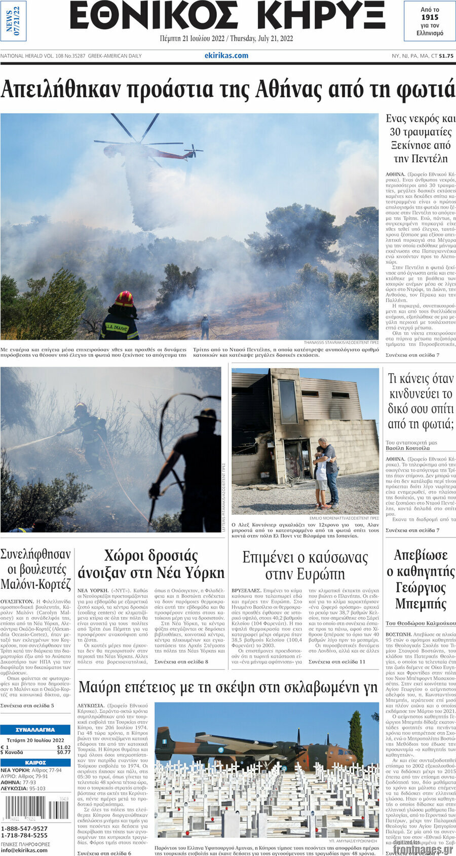 Εθνικός Κήρυξ