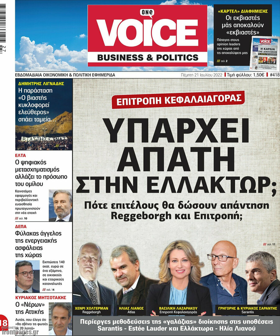One Voice