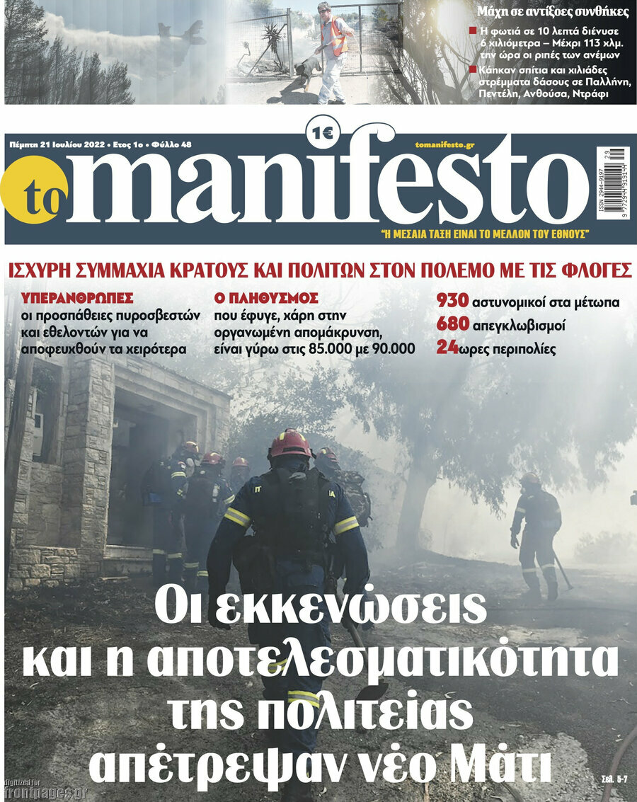 Manifesto
