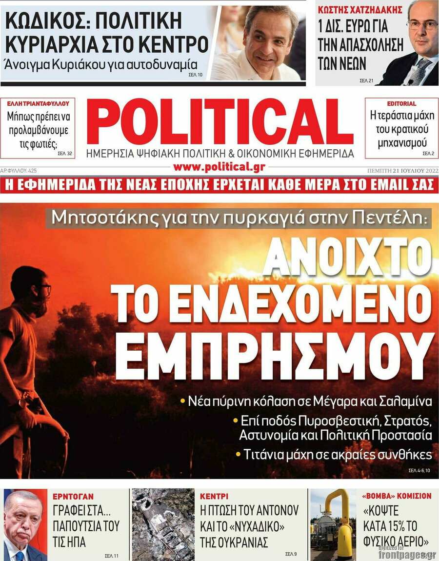 Political
