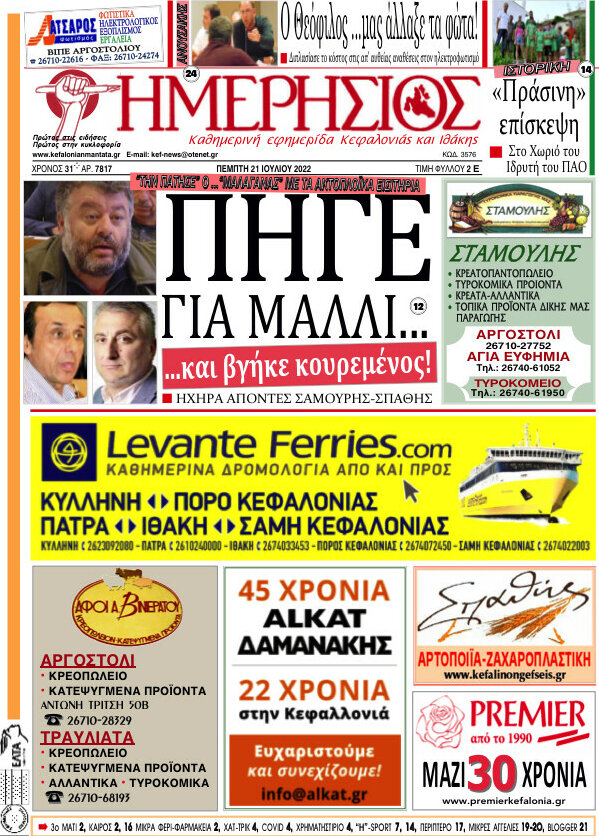 Ημερήσιος